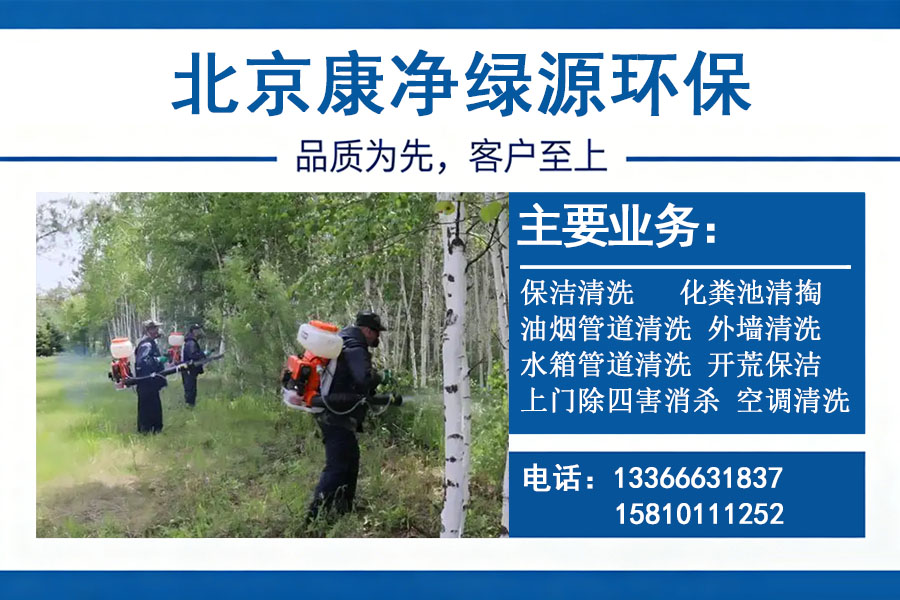 康净绿源环保南充线上分站